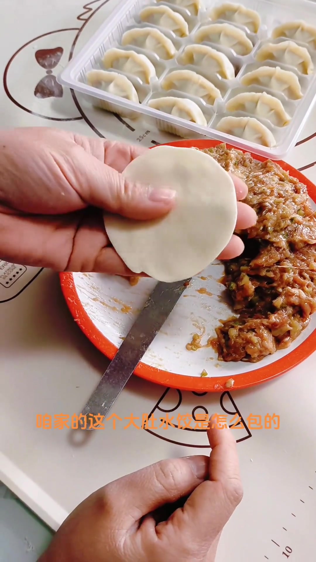 手工饺子馄饨包法，好看又好吃