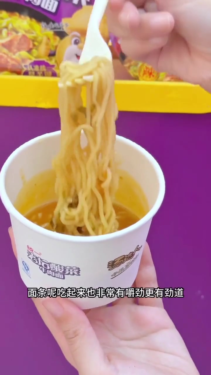 老坛爷爷泡的面哦！