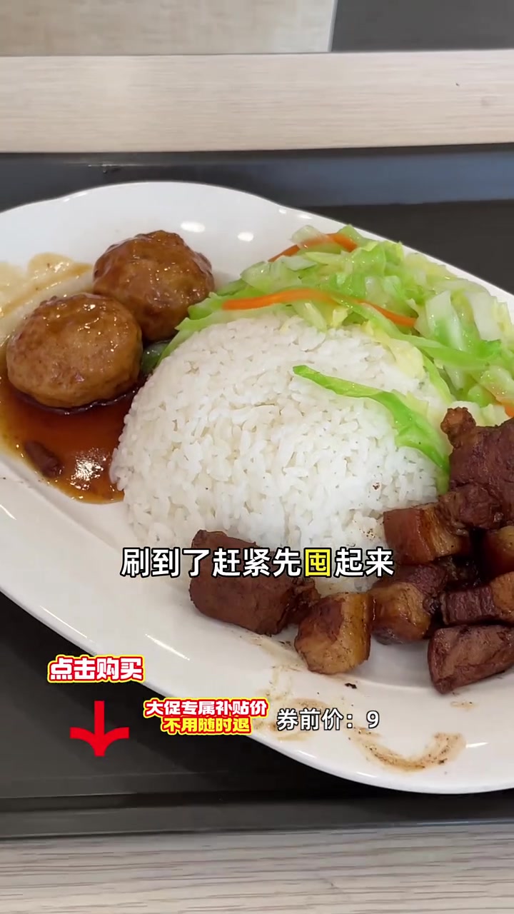 早餐四件套3块多,田老师的红烧肉早餐超值享不停!早餐特惠 限时秒杀