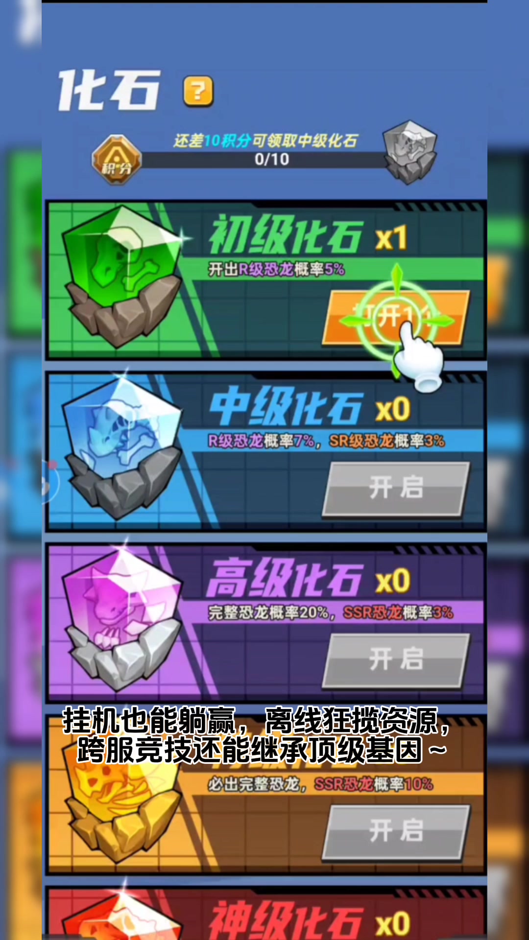 @光环助手app#光环助手小小驯龙师gm版下载教程来啦!