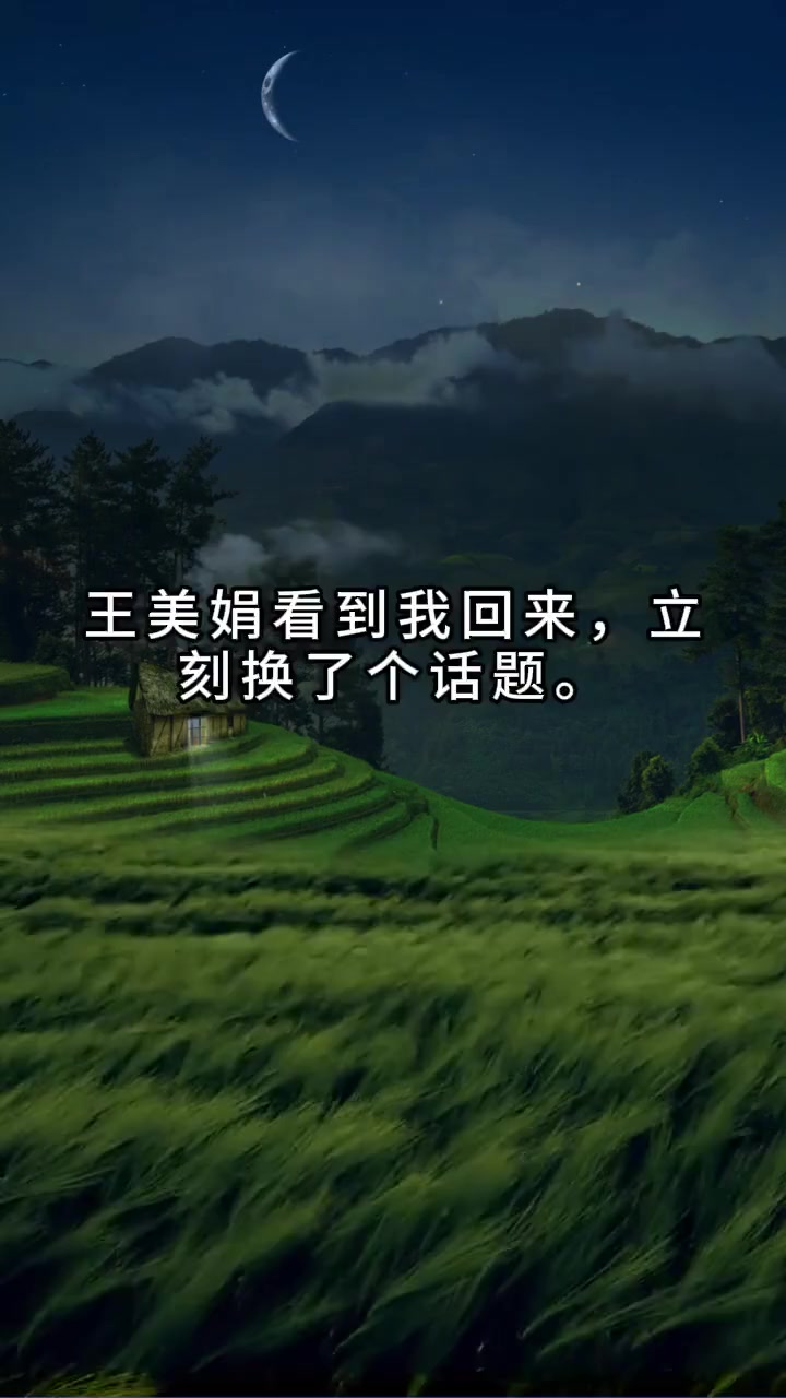 婆婆精心设计的生日宴与儿媳的困境(3)
