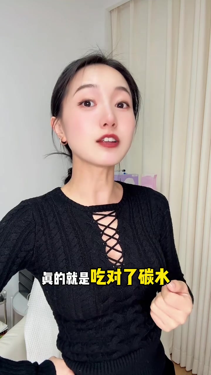 越吃越瘦的碳水！被人民日报点名啦！减脂瘦肚子的一定要看啊