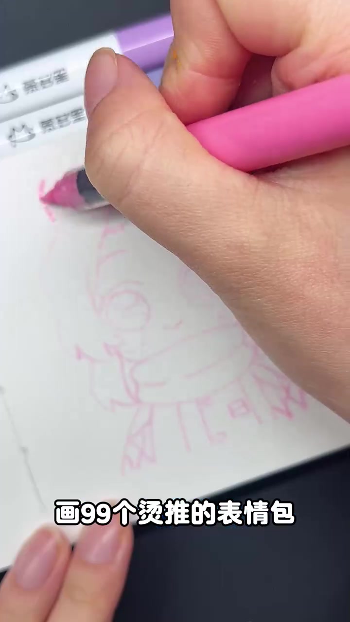 挑战画99个烫推的表情包