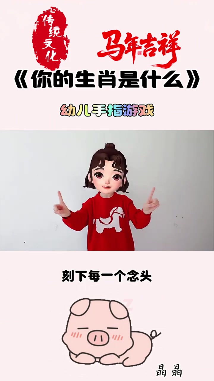 你的生肖是什么
