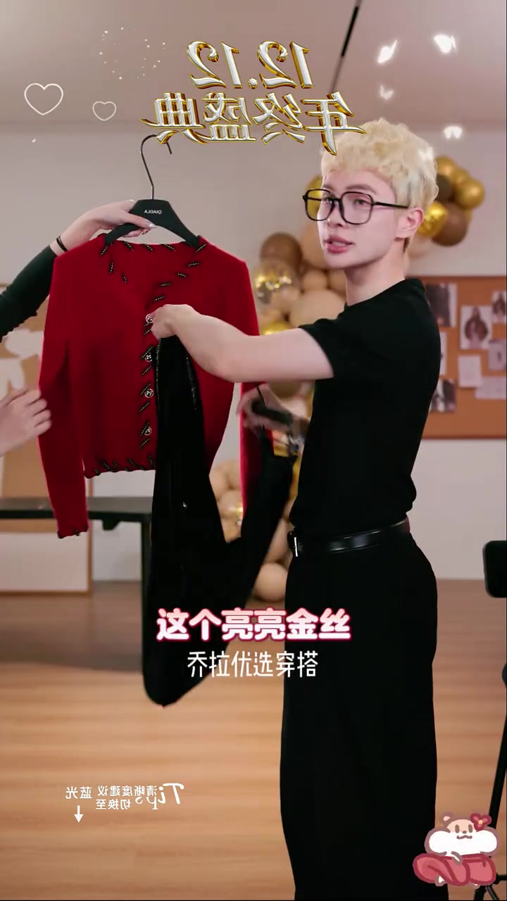 梨形身材秋冬套装
