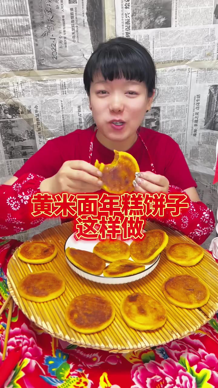 大黄米面粘糕饼子的做法