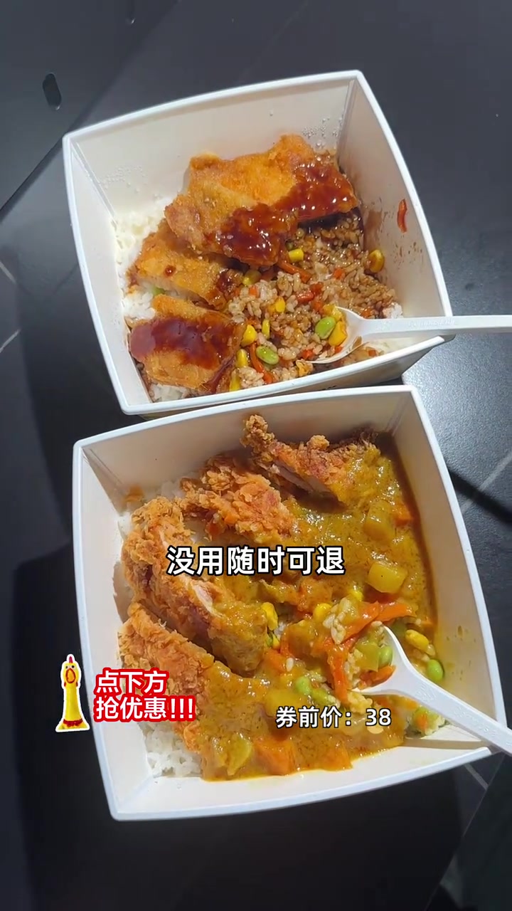 超值29块享德克士9样美食盛宴,椰香咖喱炸鸡排饭等你来尝!德克士 会员日特惠