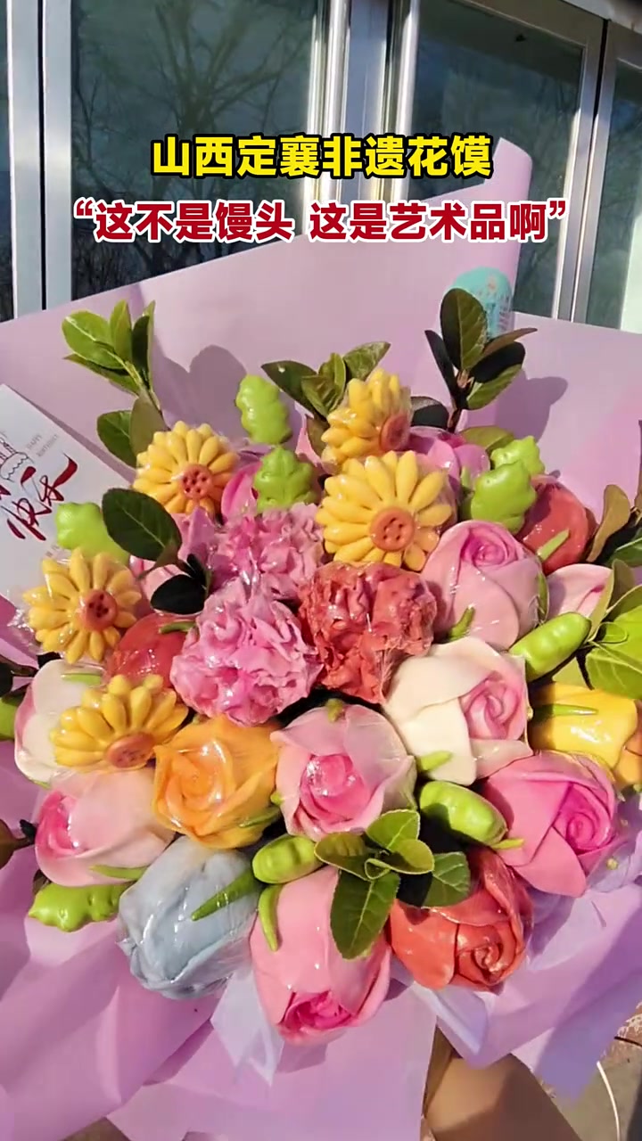 山西定襄非遗花馍,“这不是馒头,这是艺术品啊!” 中华文化