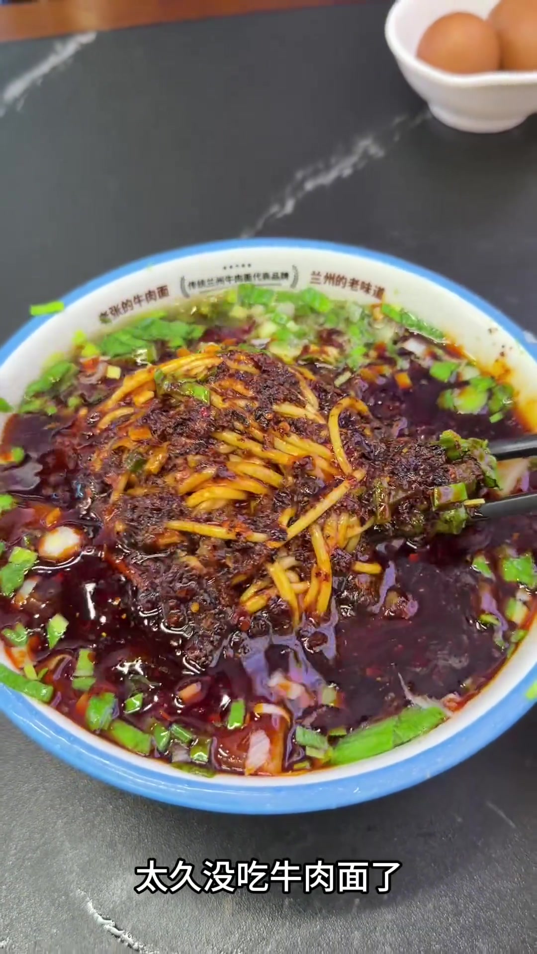 花25元吃兰州味牛肉面，西安这家店味道不错！