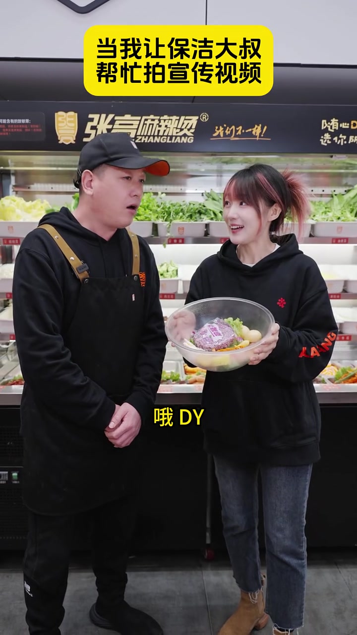 宝子们，来吃麻辣浪