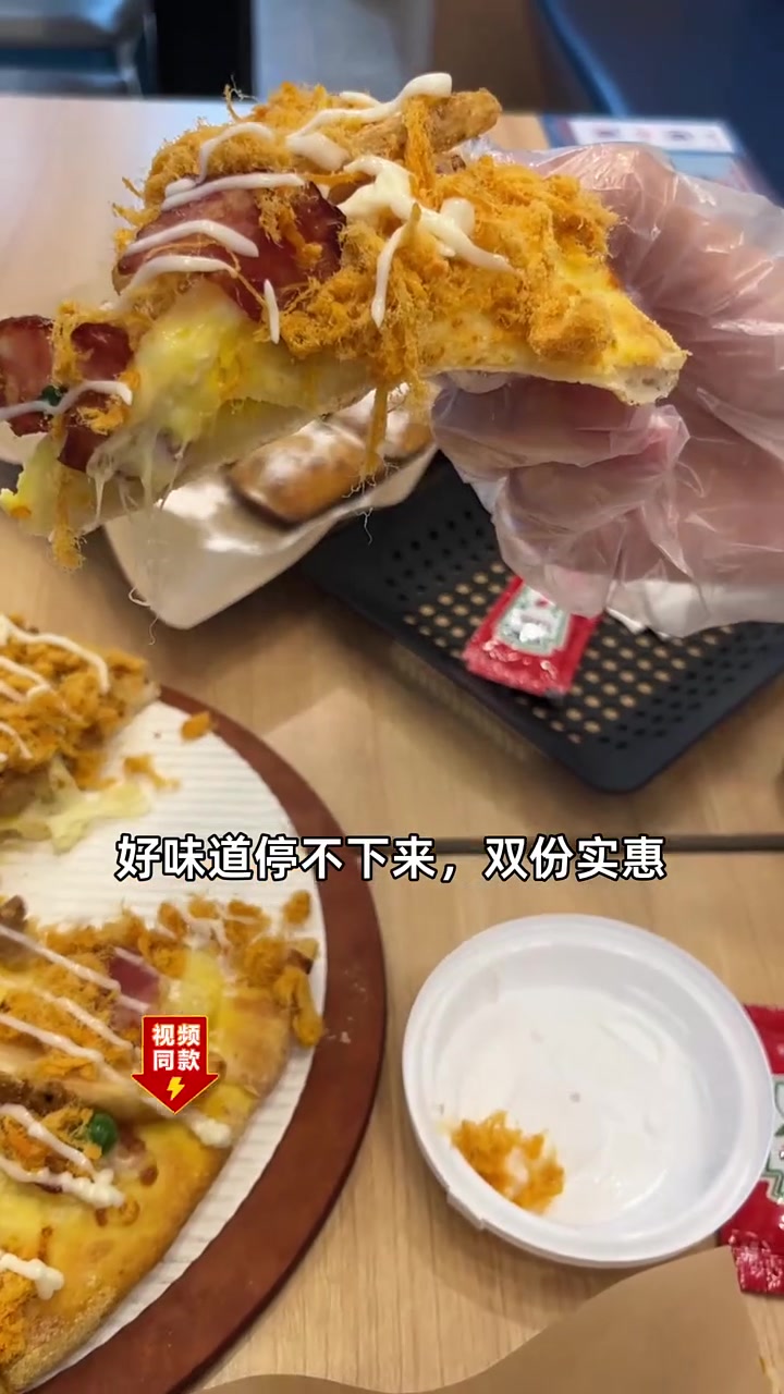 五十八元享经典双比萨,比买一送一更划算!披萨优惠 全国热卖