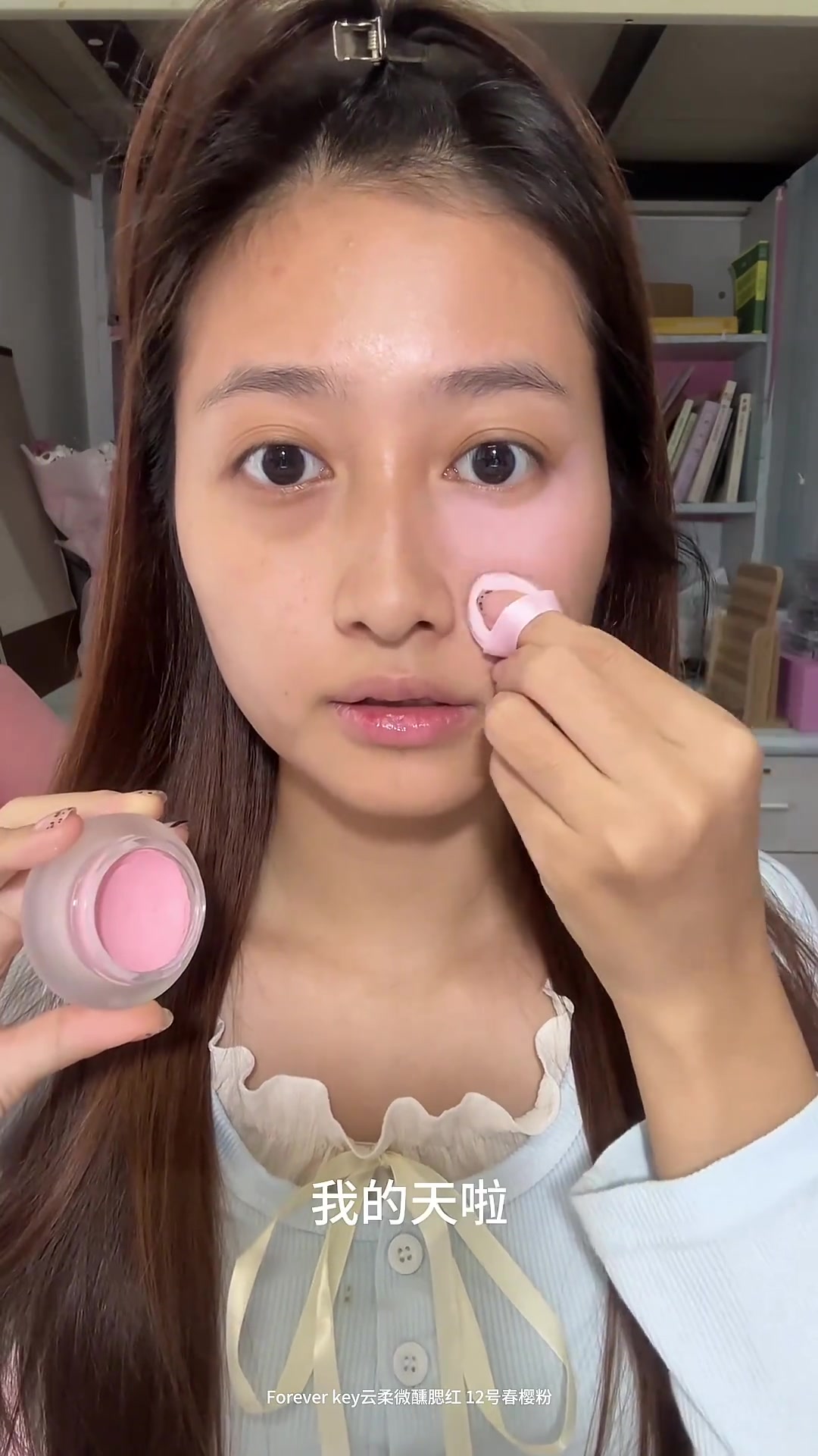 腮红也能遮黑眼圈?真的涨知识啦!