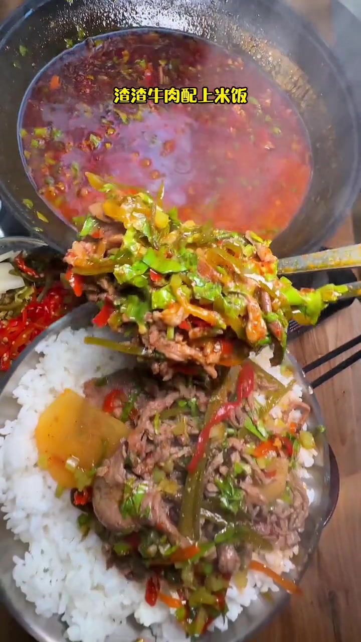 去吃渣渣牛肉配米饭吧