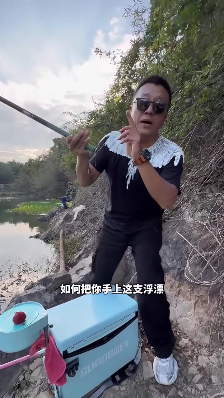 野钓两步调漂法