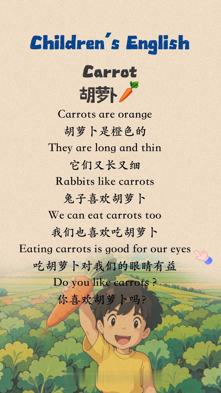 每日英语晨读一分钟，让你爱上学英语如吃胡萝卜般轻松