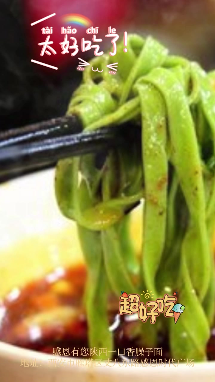 酸辣鲜香的美味，陕西臊子面与肉夹馍的美味，酥香悠长