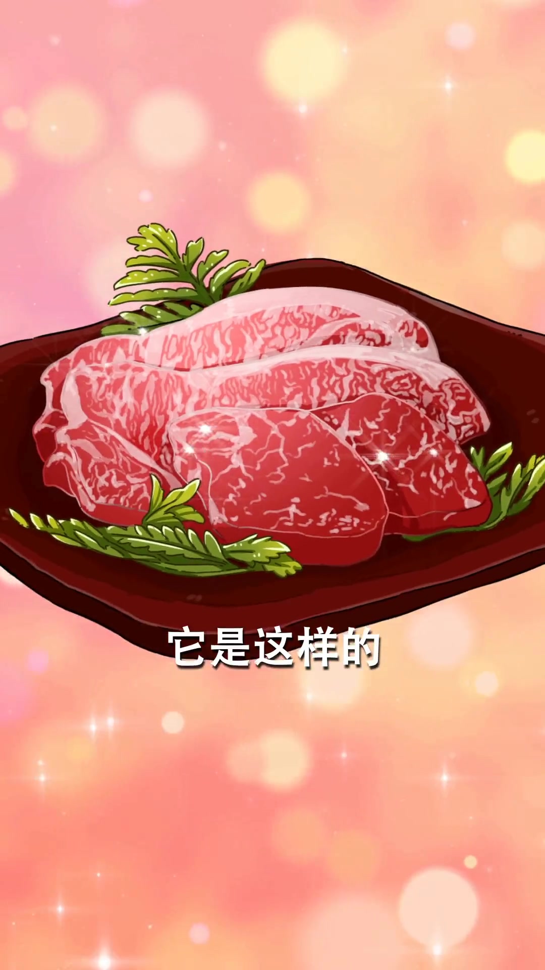 入口即化的神户牛肉，真·豪华享受