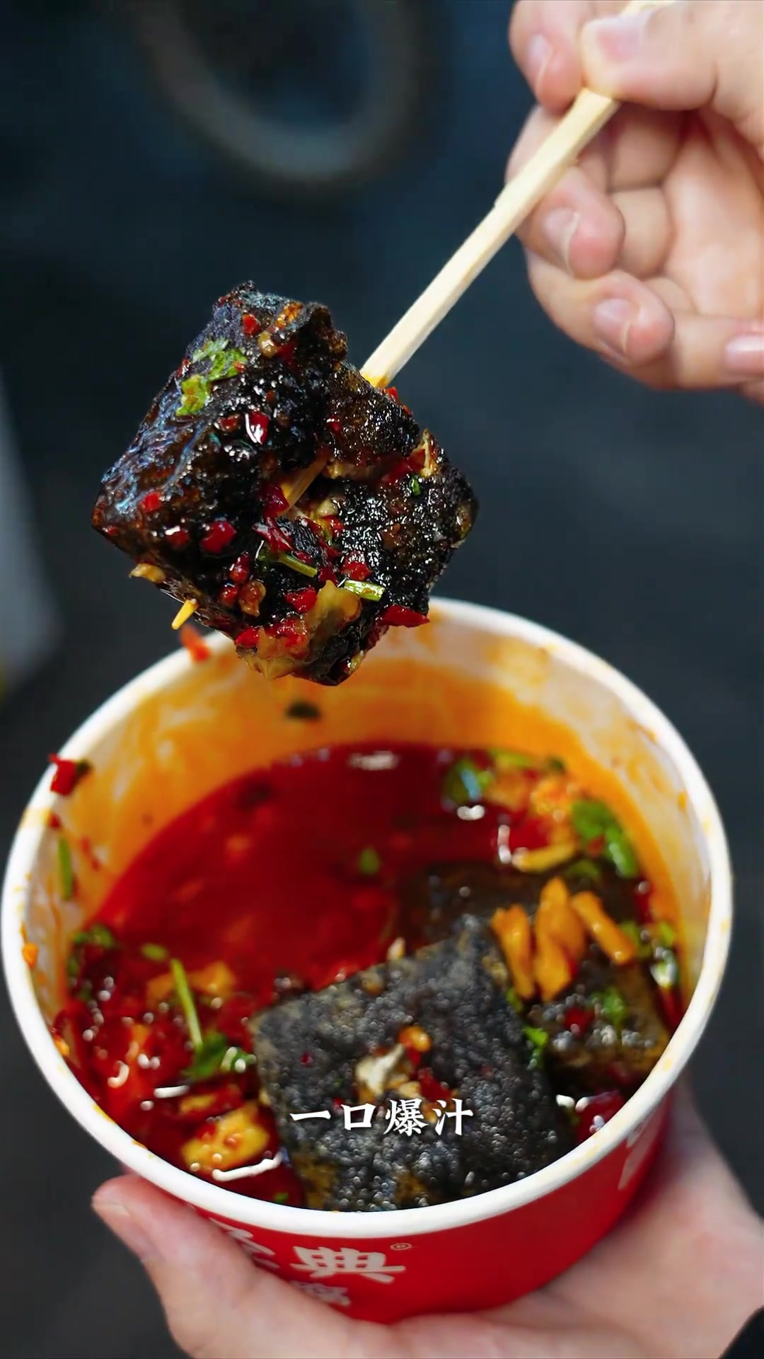 解锁藏在任丘小吃街一口爆汁的长沙臭豆腐，一口下去超满足！长沙臭豆腐任丘美食任丘黑色经典臭豆