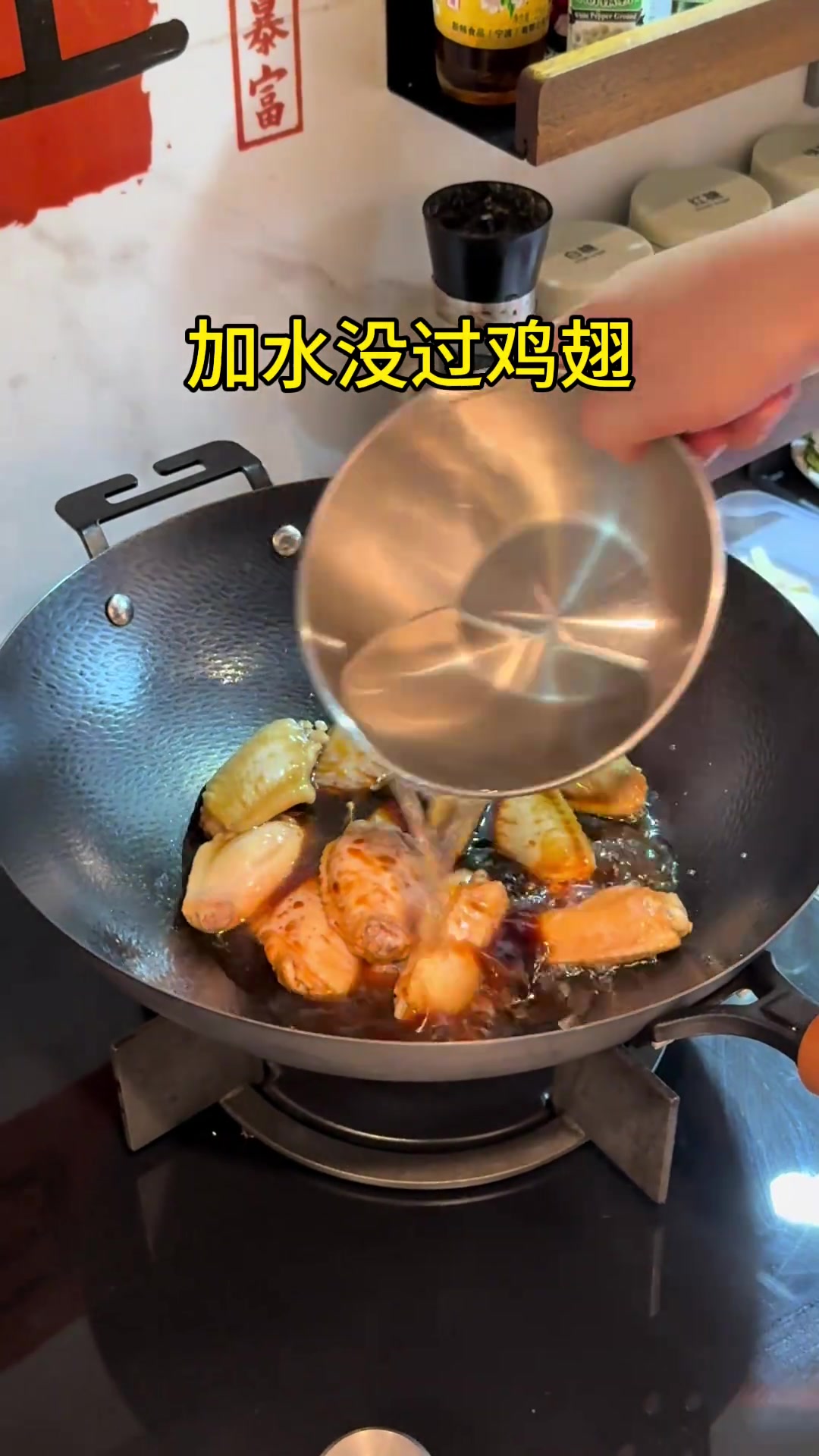 简单美味家常菜：红烧鸡翅的做法