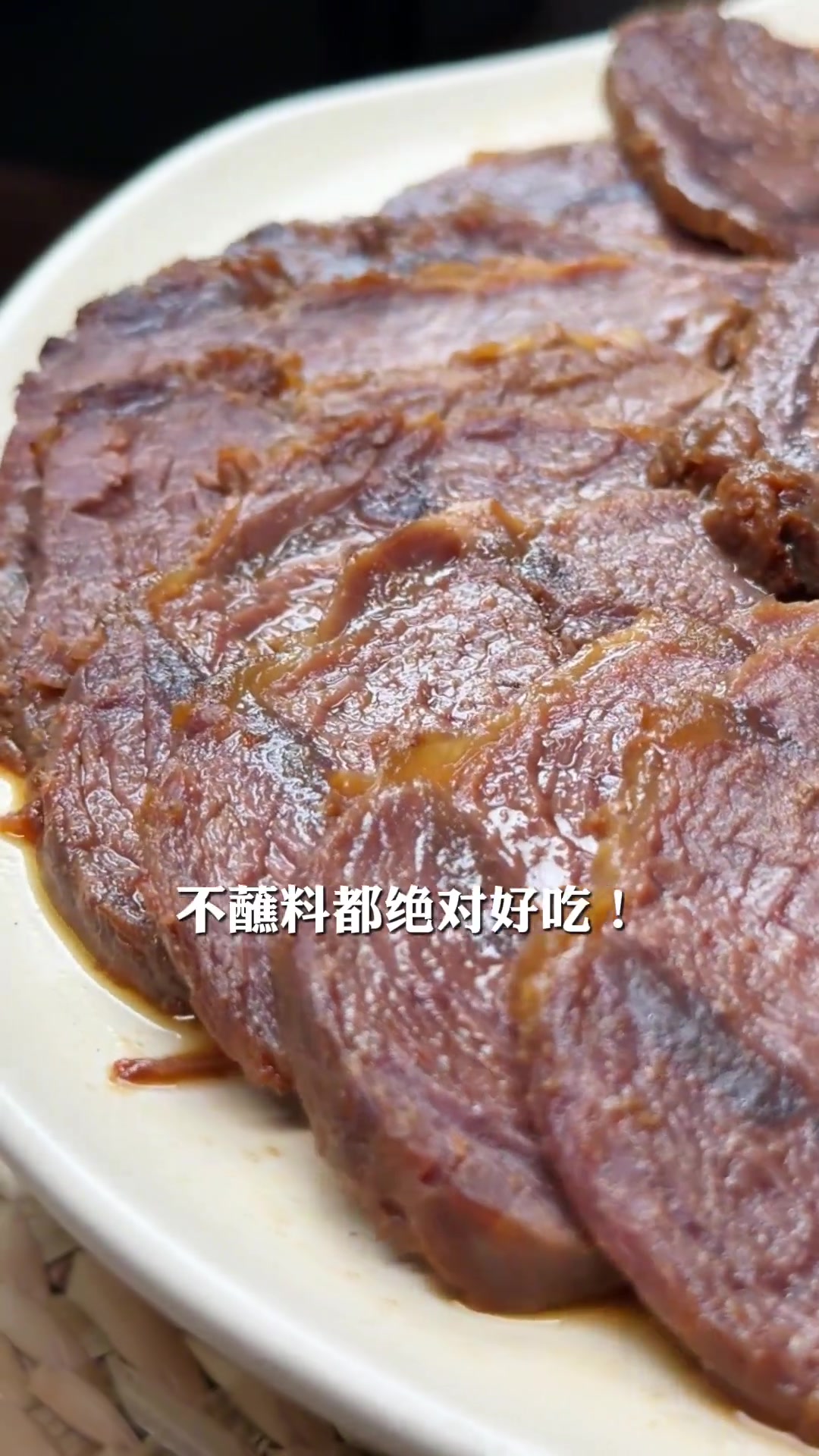 酱牛肉的做法真的很简单，认真看完就能学会！