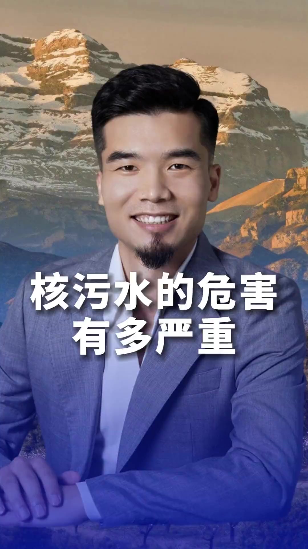 核污水的危害究竟有多恐怖？