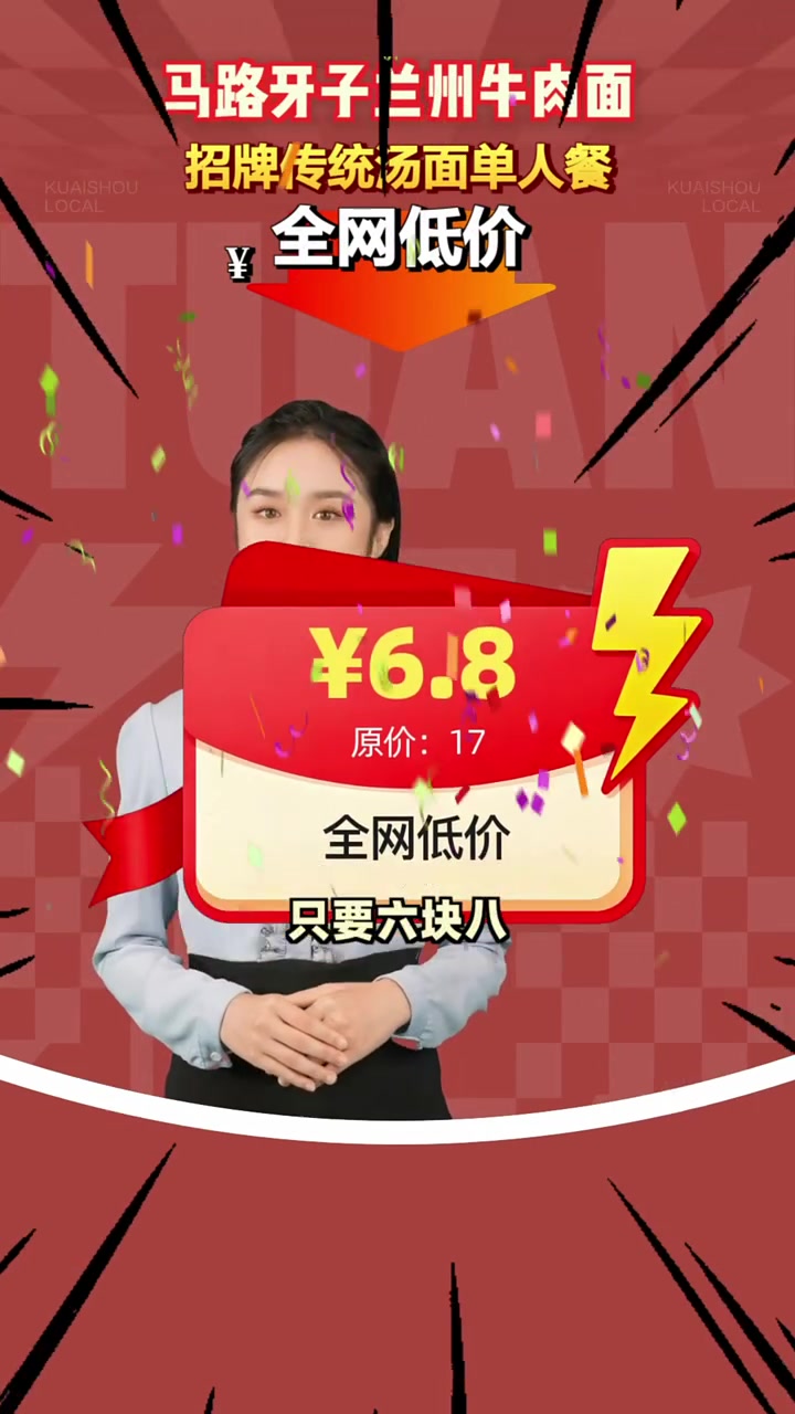 抢到就是赚到!六块八尝鲜正宗兰州牛肉面,汤鲜味美,面条劲道!兰州牛肉面 超值特惠