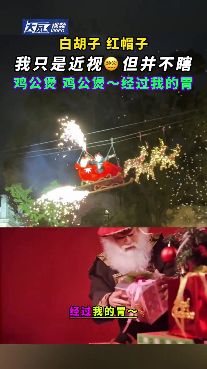 想吃鸡公煲 鸡公煲 鳌拜 白胡子 红帽子 这也都能对得上