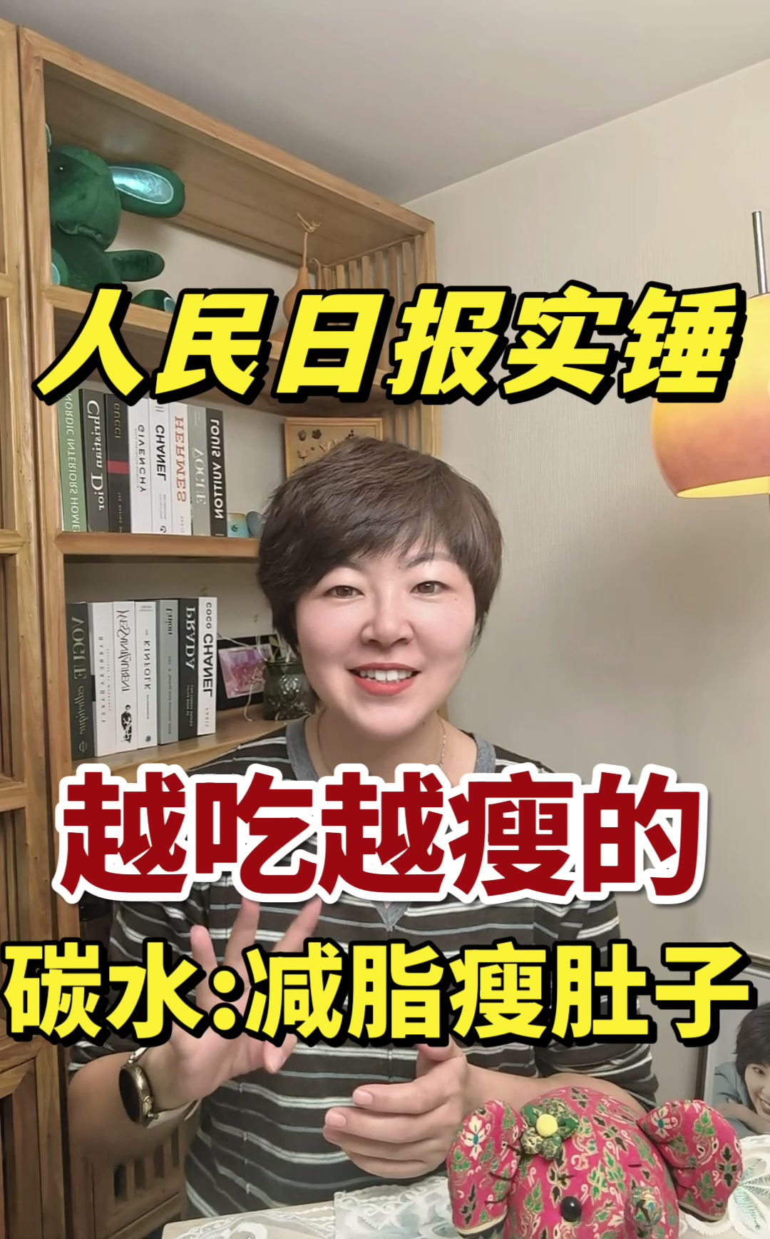 被人民日报点名的碳水！减脂+瘦肚子！