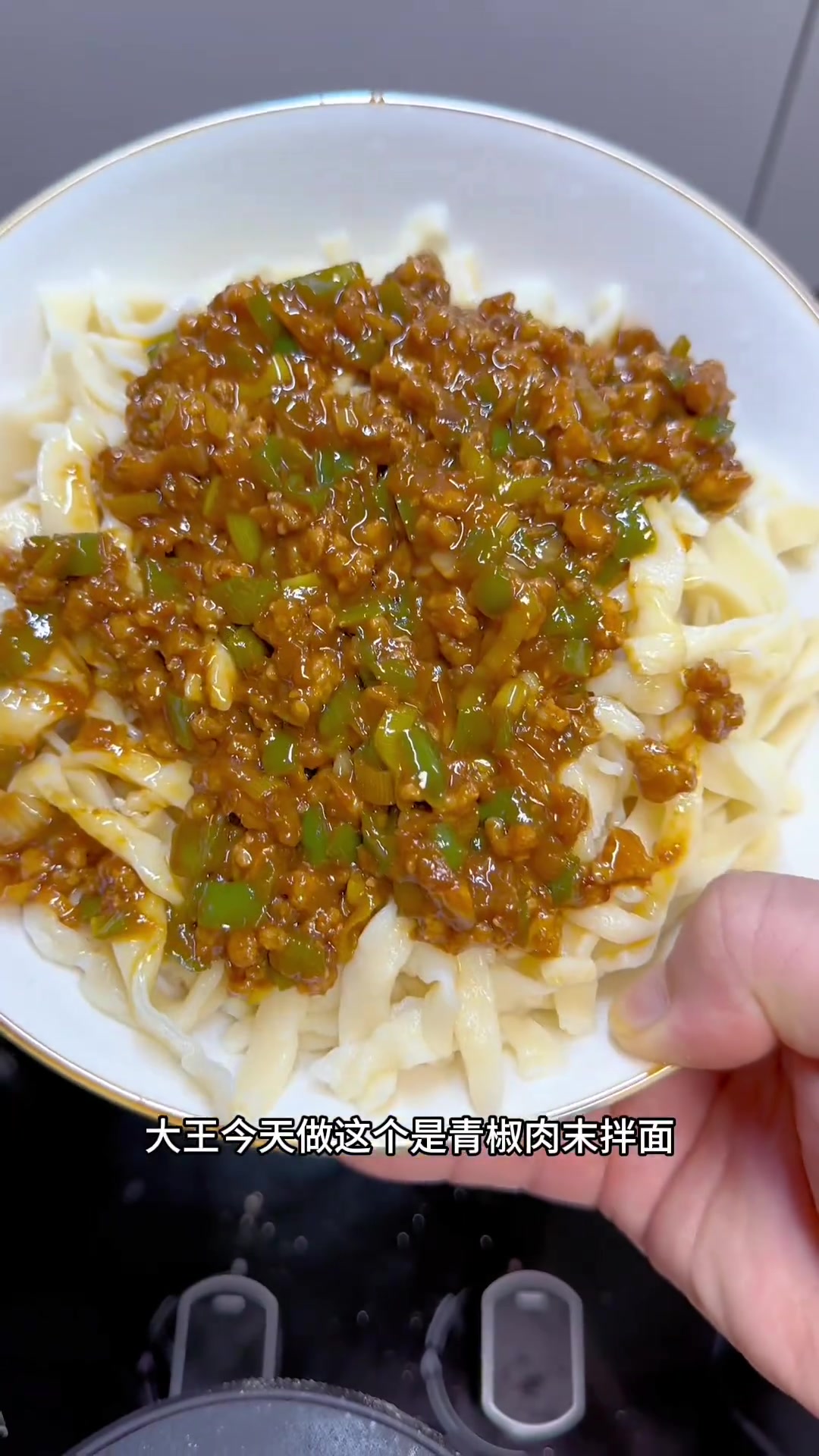 时隔二十多年,有时间可试试做这个手擀面