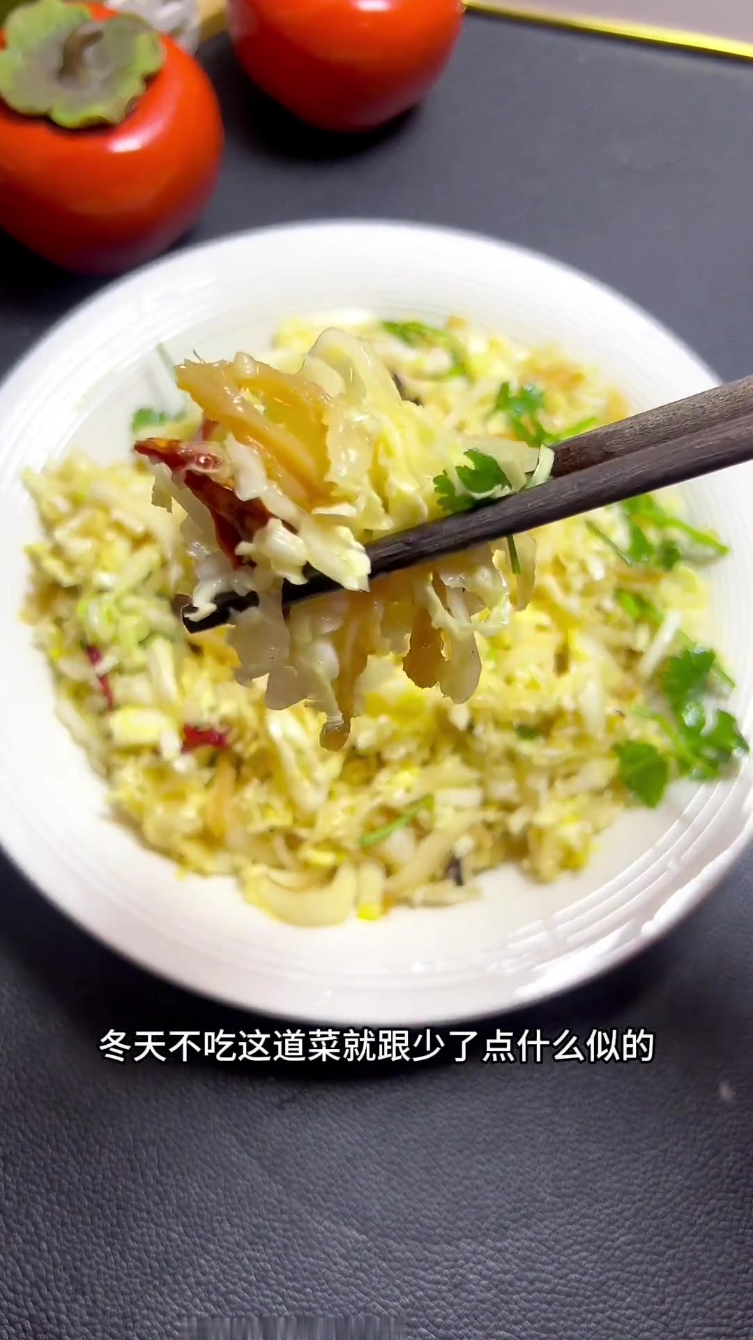 冬天凉拌海蜇皮配白菜,缺它总觉少点啥