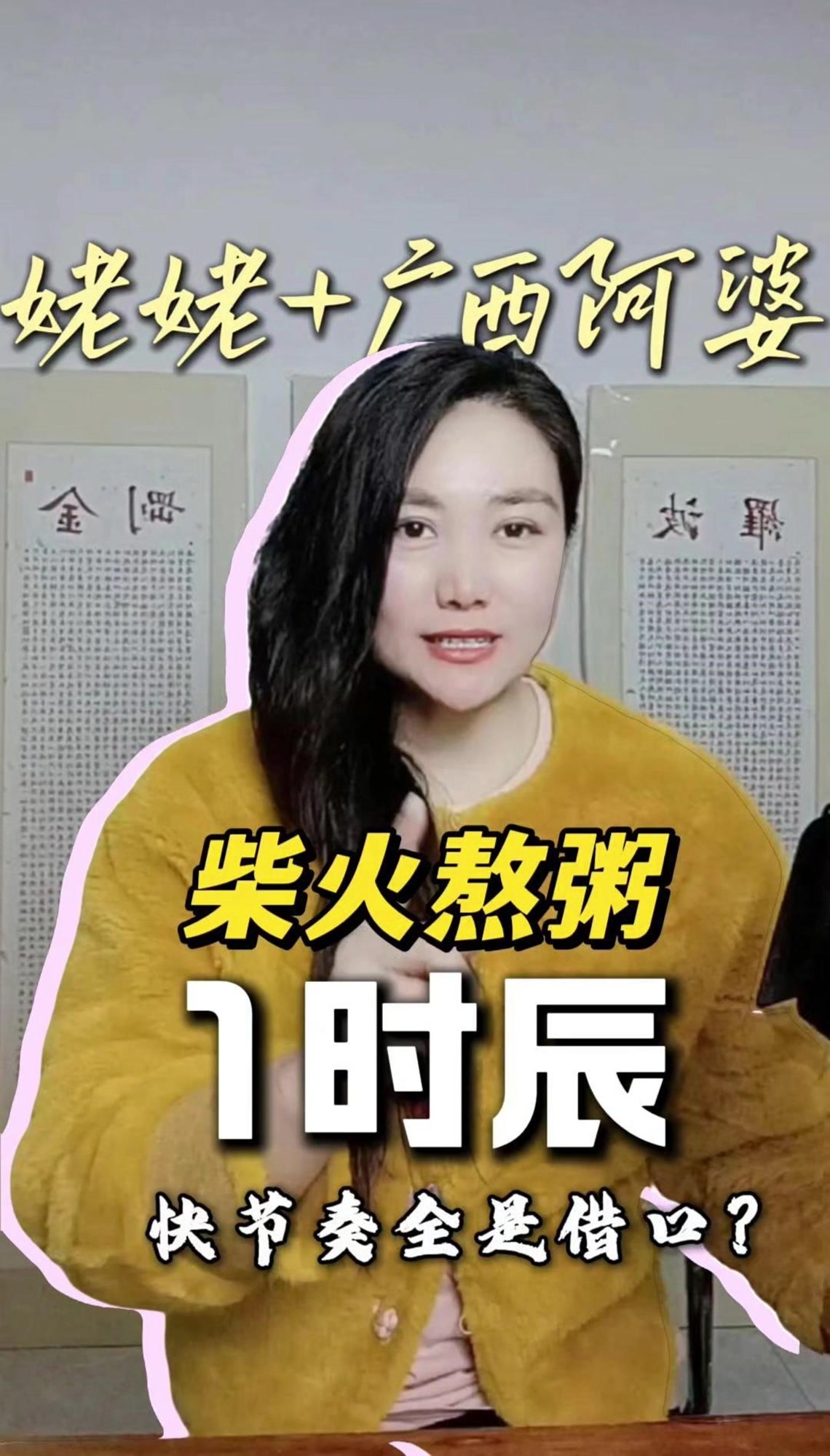 姥姥+广西阿婆,柴火熬粥1时辰,快节奏全是借口?