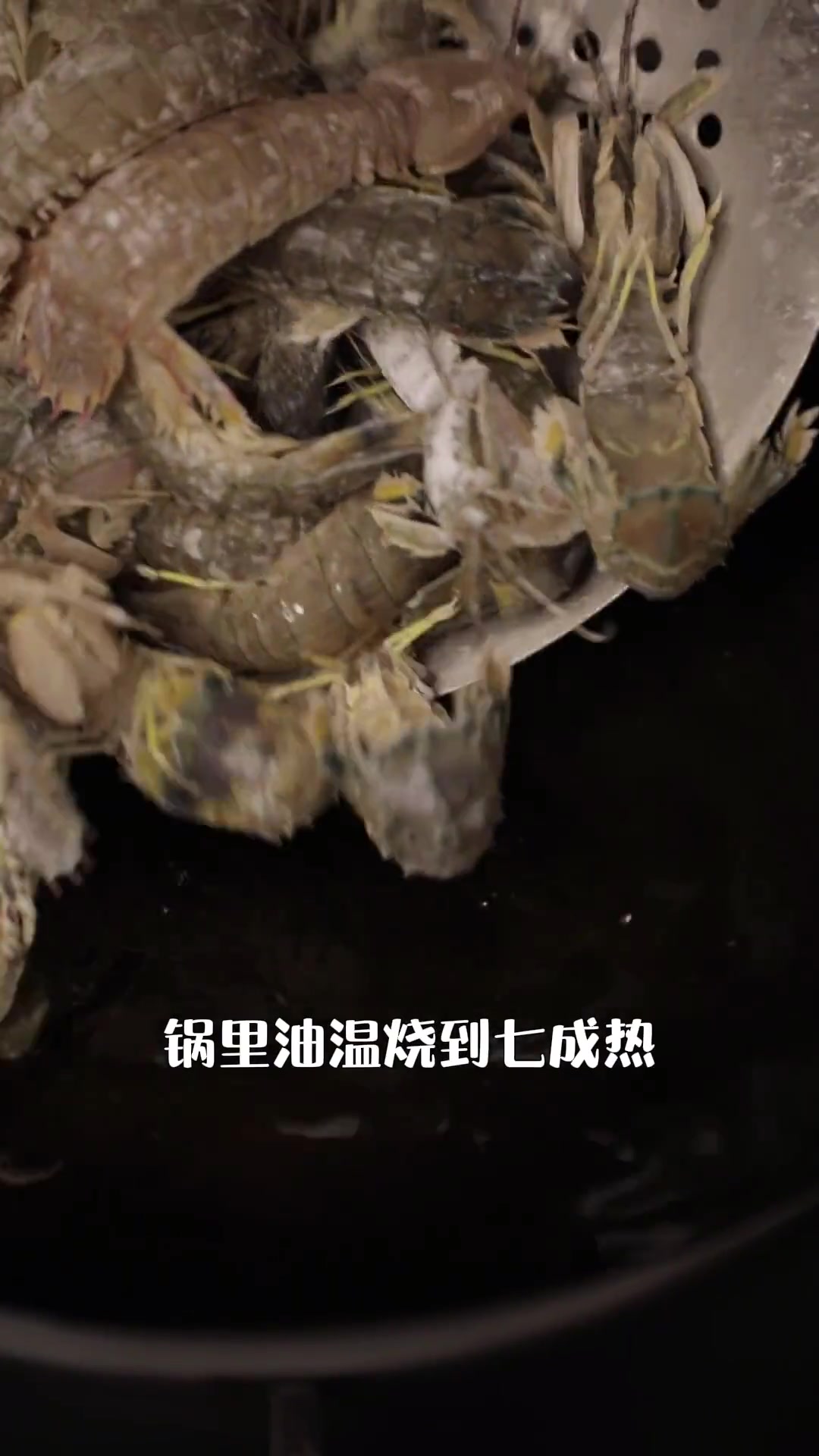 朋友们要的椒盐皮皮虾教程,简单易做,椒香酥脆