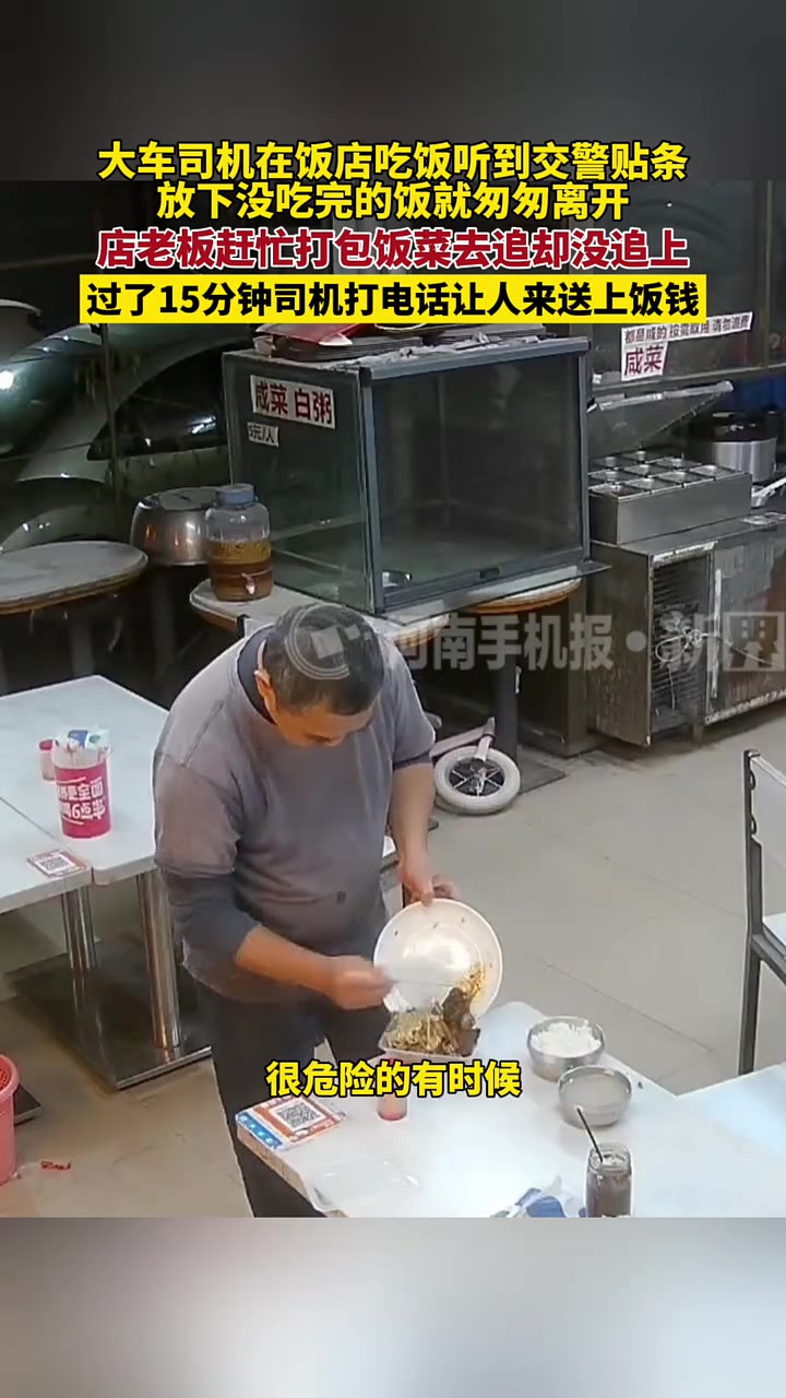 12月9日(采访时间),广西钦州,大车司机在饭店吃饭听到交警贴条,放下没吃完的饭就匆匆离开