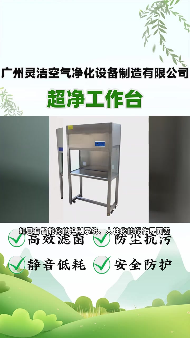 双鸭山百级超净工作台厂家