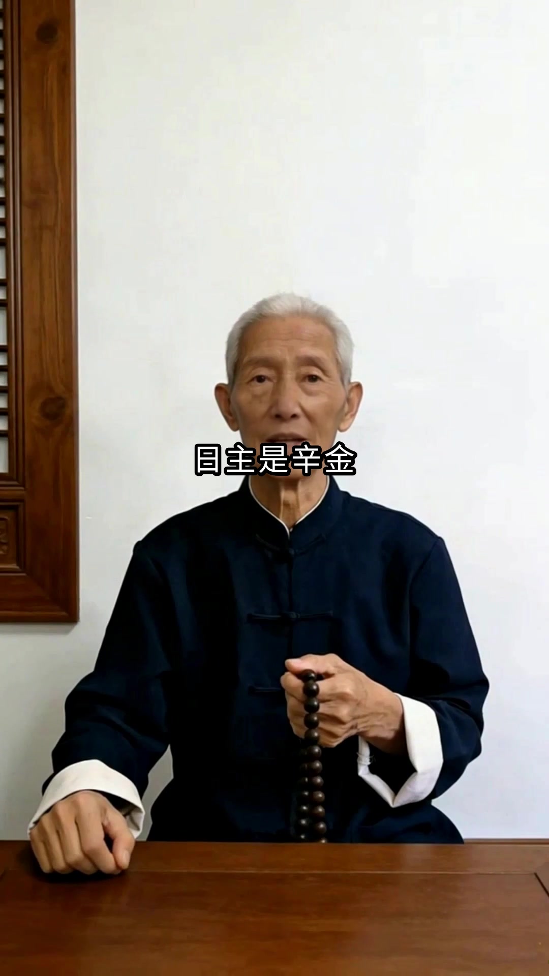 1969年8月16农历出生的人命运如何