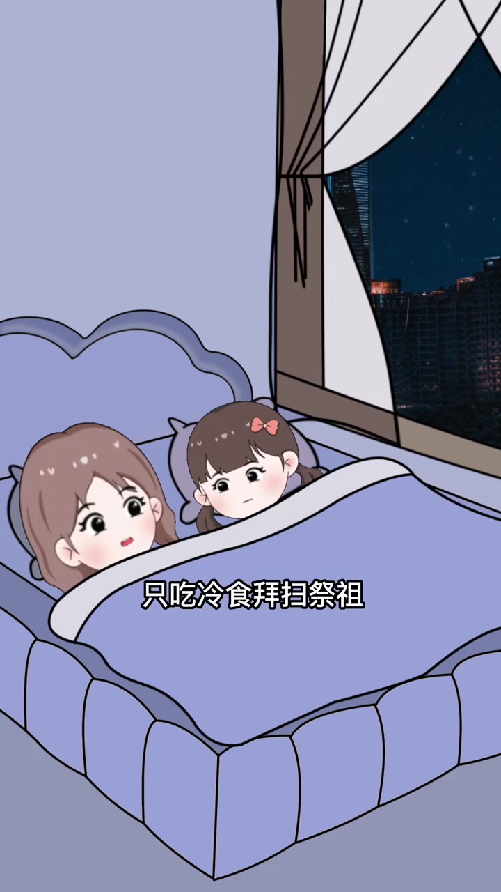 清明节的由来和文化习俗，追忆亲人，缅怀先烈