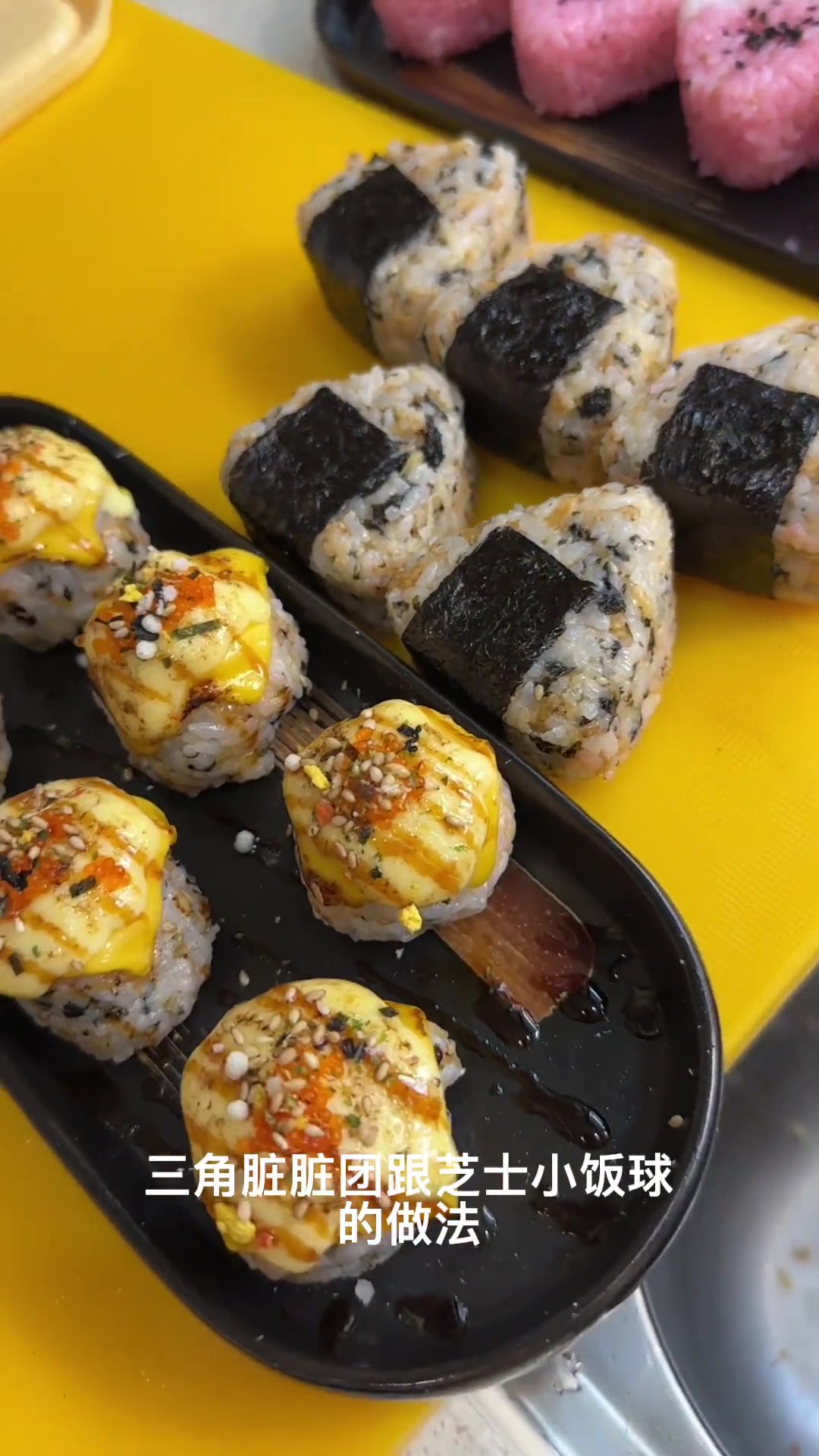 每日实卖款，三角脏脏团芝士小饭球做法来啦摆摊创业寿司教学寿司摆摊