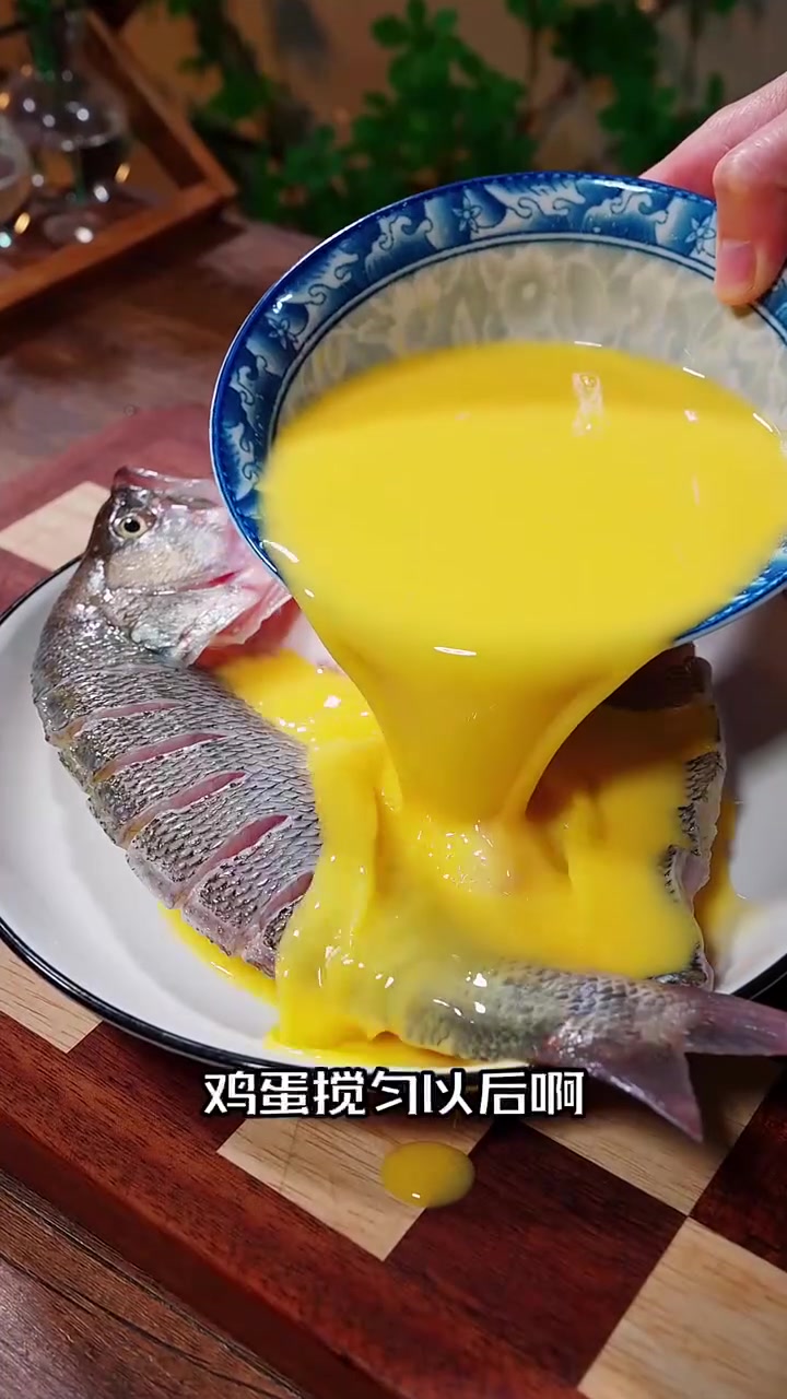 火爆全网的鲈鱼新吃法来啦营养丰富，口感嫩滑，还很好地保留了鱼肉本身的营养！相信99%的家人