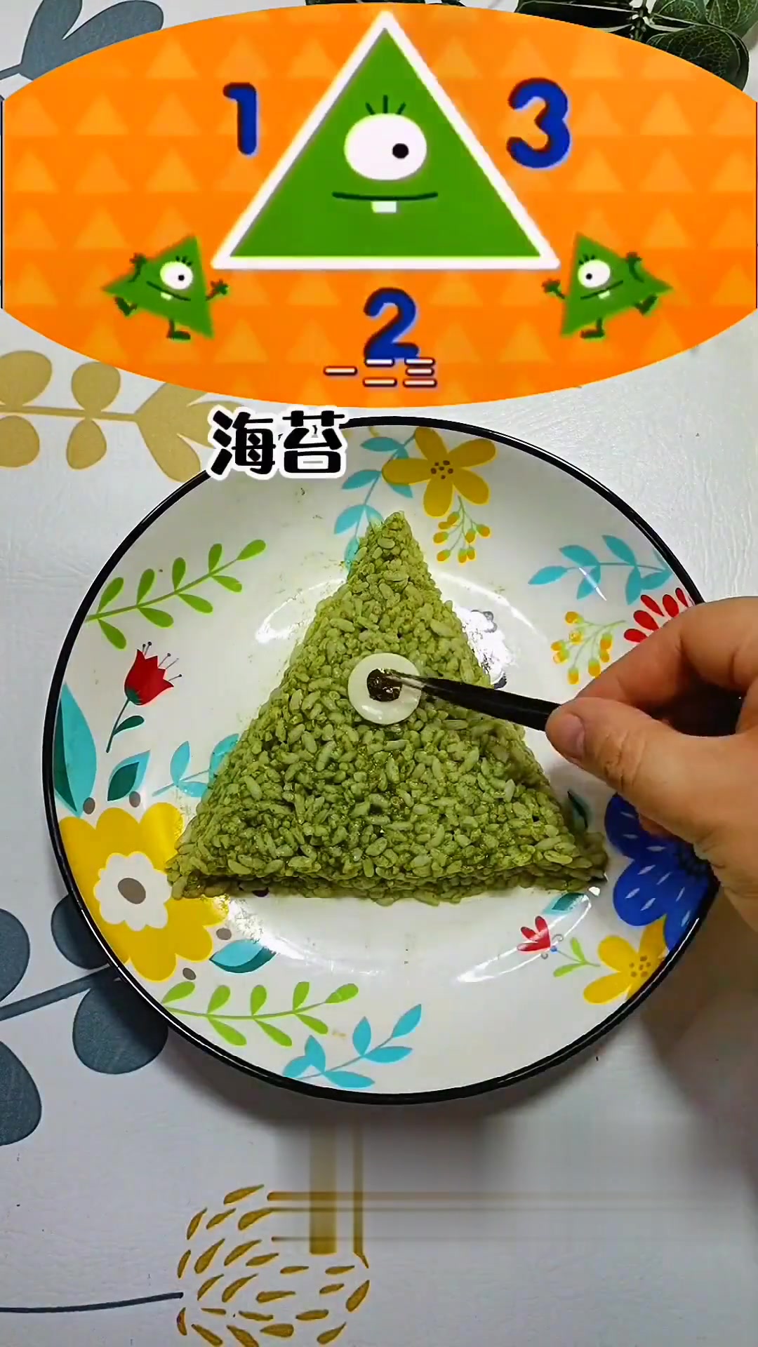 我是三角形饭团创意卡通餐