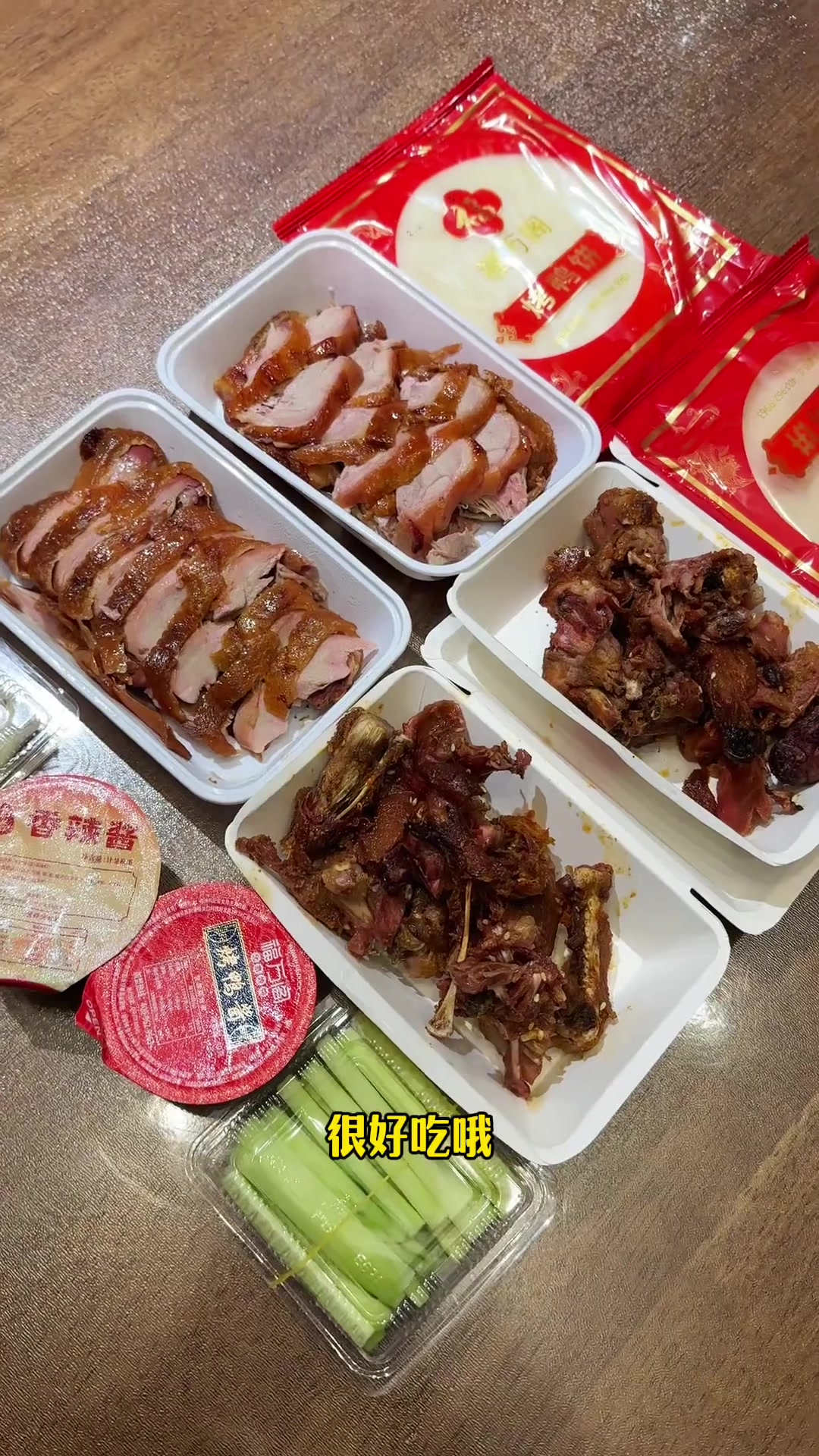 巨好吃的北京烤鸭