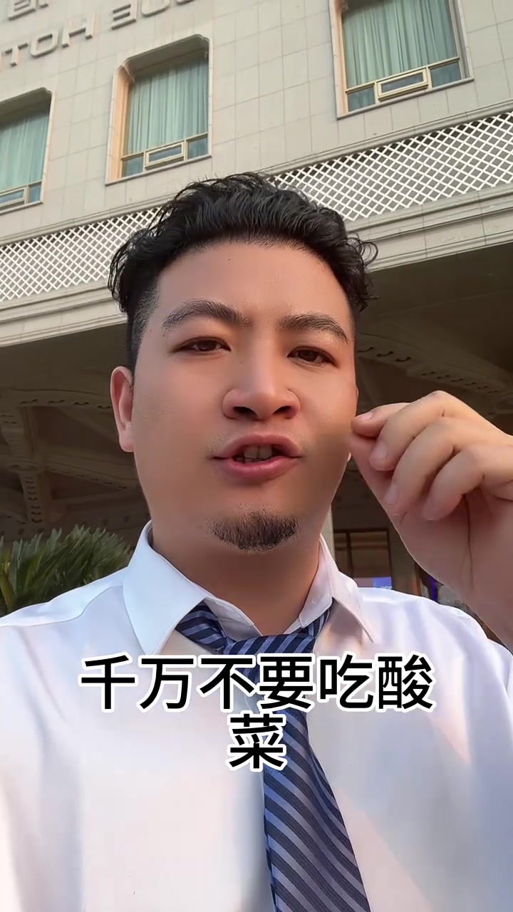 不要吃红肠酸菜粘豆包锅包肉