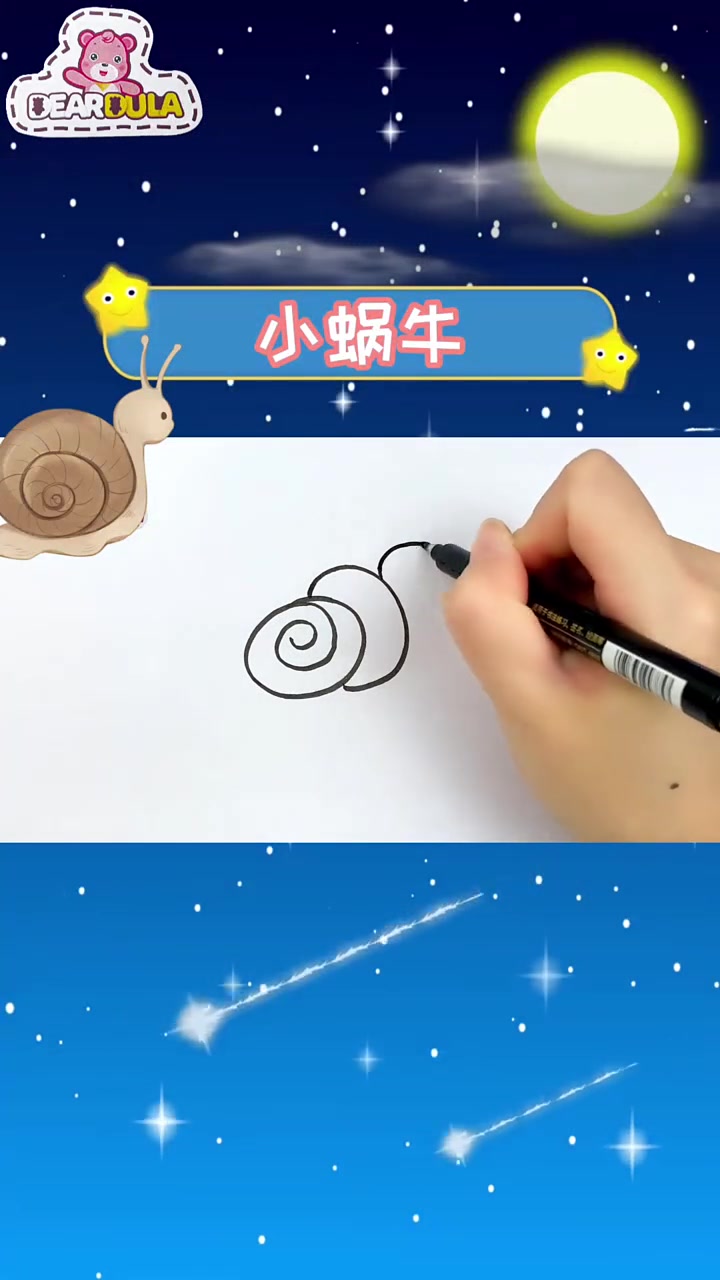 绘画小蜗牛,蜗牛简笔画,儿童绘画作品,动物绘画作品