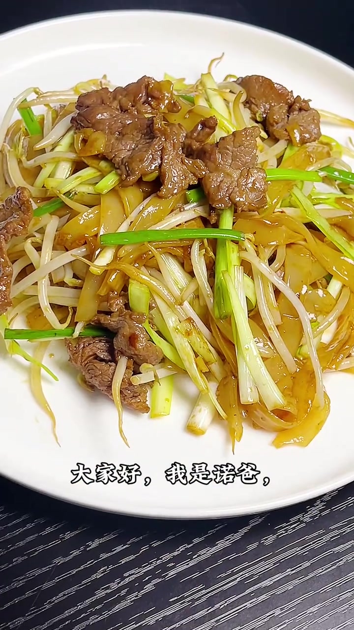 家庭炉灶干炒牛河,锅气十足超香嫩!