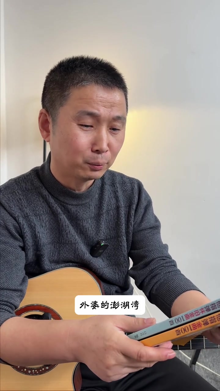 吉他谱