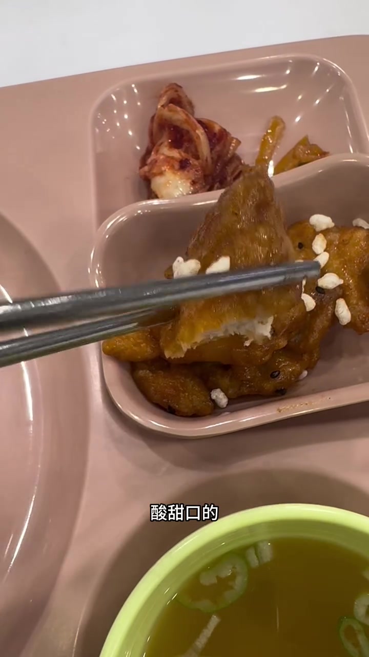 韩国版锅包肉麻婆豆腐