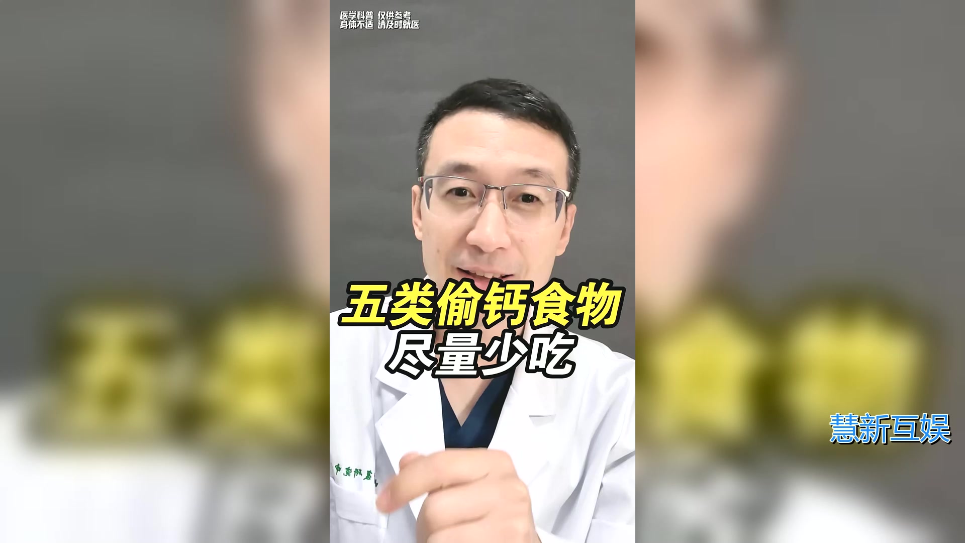 为什么吃的越多越容易缺钙？