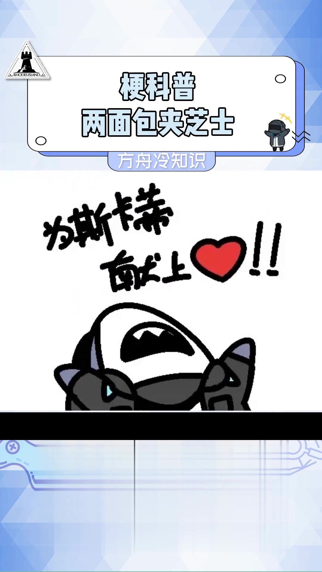 两面包夹芝士是啥梗？
