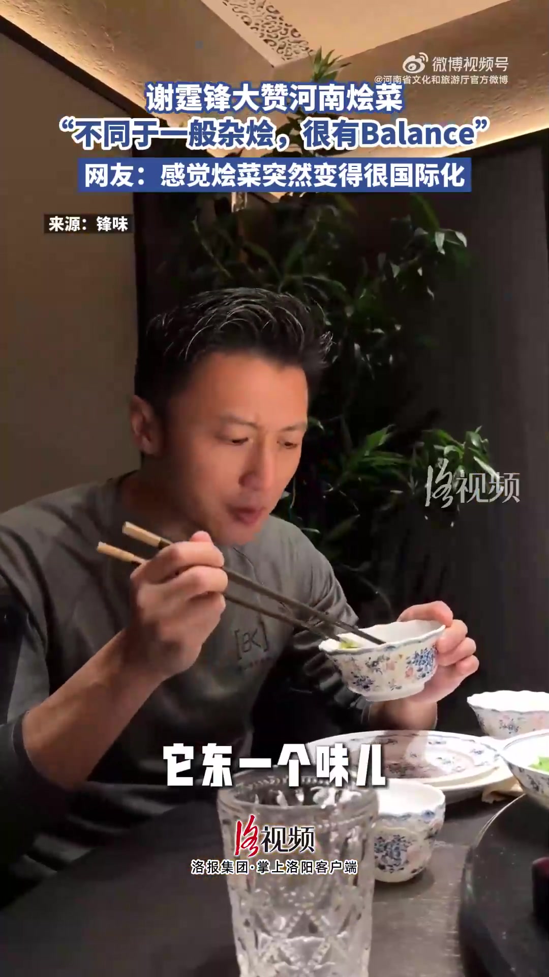河南烩菜征服了多少胃啊 谢霆锋大赞河南烩菜