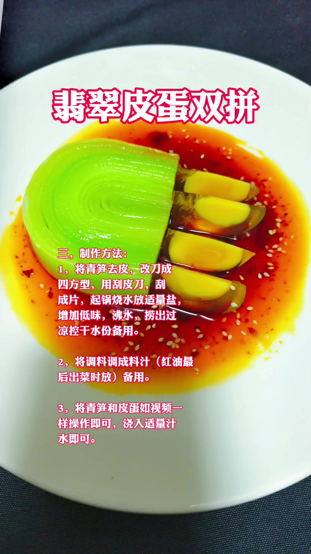凉菜系列凉菜意境菜创新菜特色菜