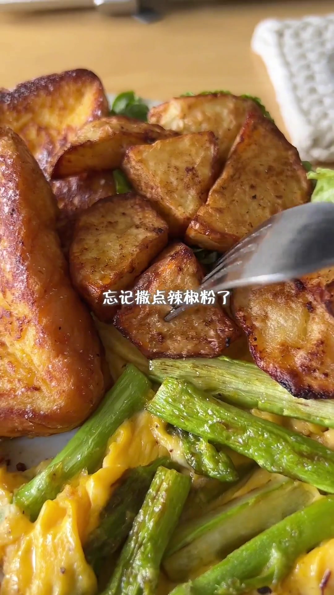 独居早餐:法式厚吐司、脆烤土豆与抹茶拿铁